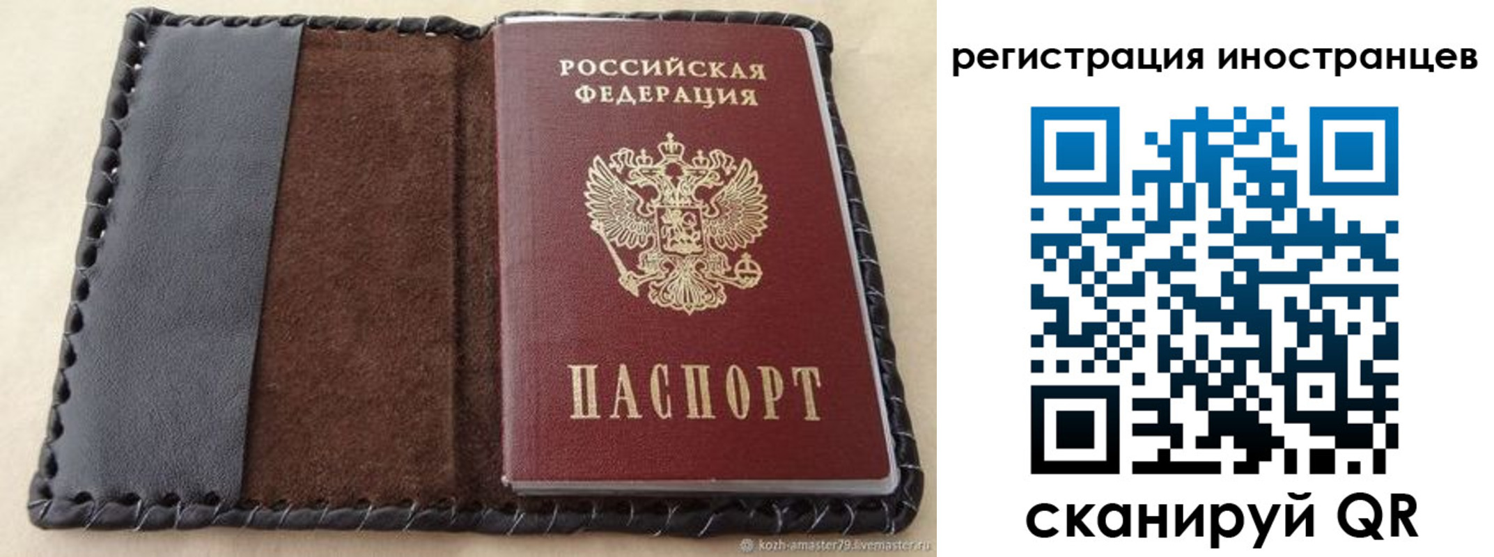 временная регистрация надежно в Алейске