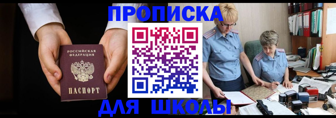 временная регистрация надежно в Алейске