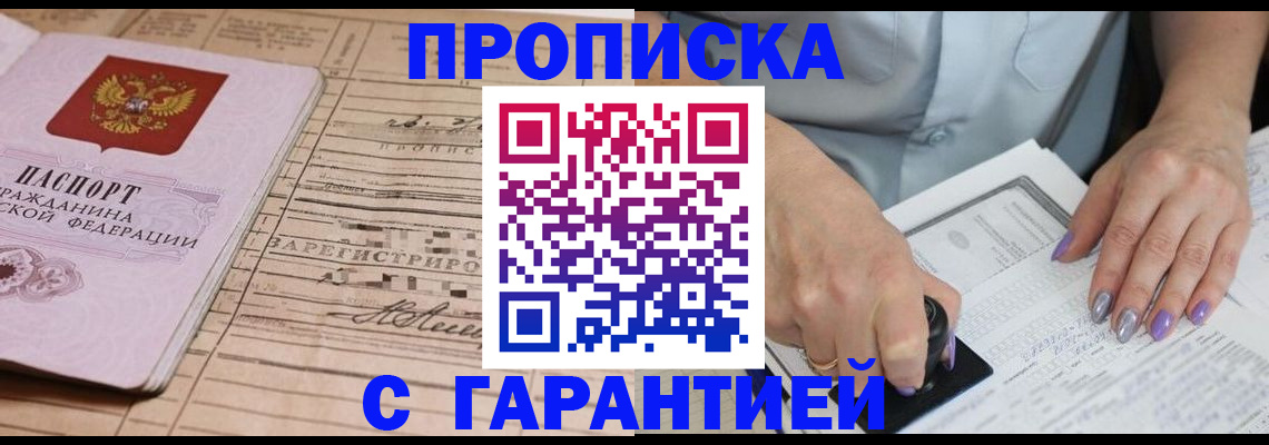 временная регистрация адрес в Алейске