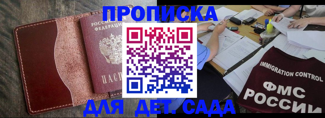 временная регистрация надежно в Алейске