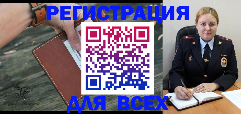 временная регистрация законно в Алейске