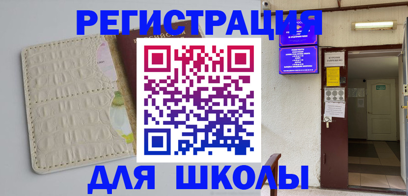 прописка штамп в Алейске